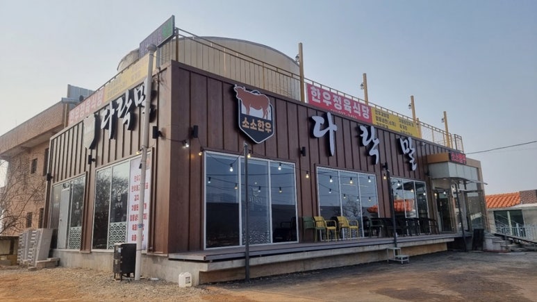 소소한우다락말 이미지