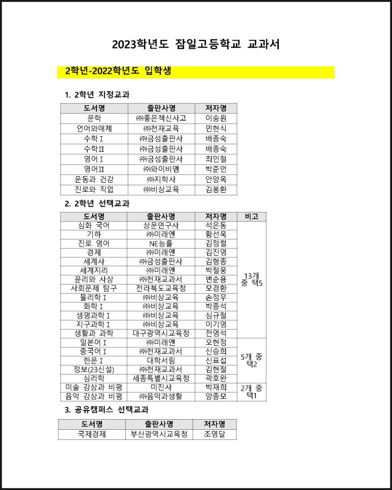 ㈜천재교과서 이미지