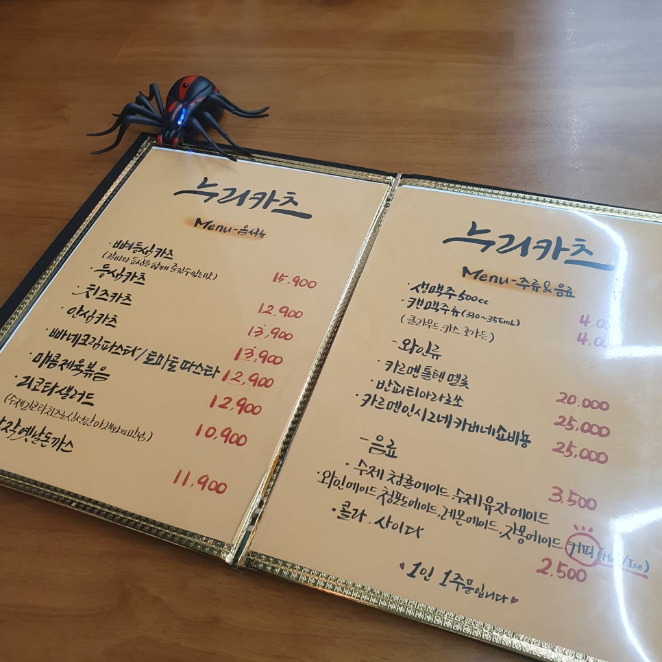 누리카츠 이미지