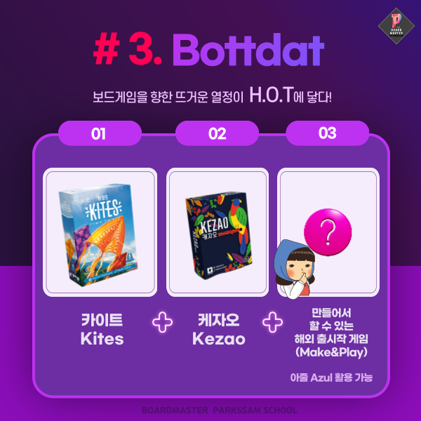 보드스쿨 이미지