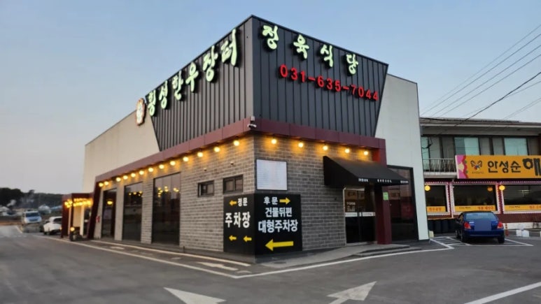 횡성한우장터정육식당 이미지
