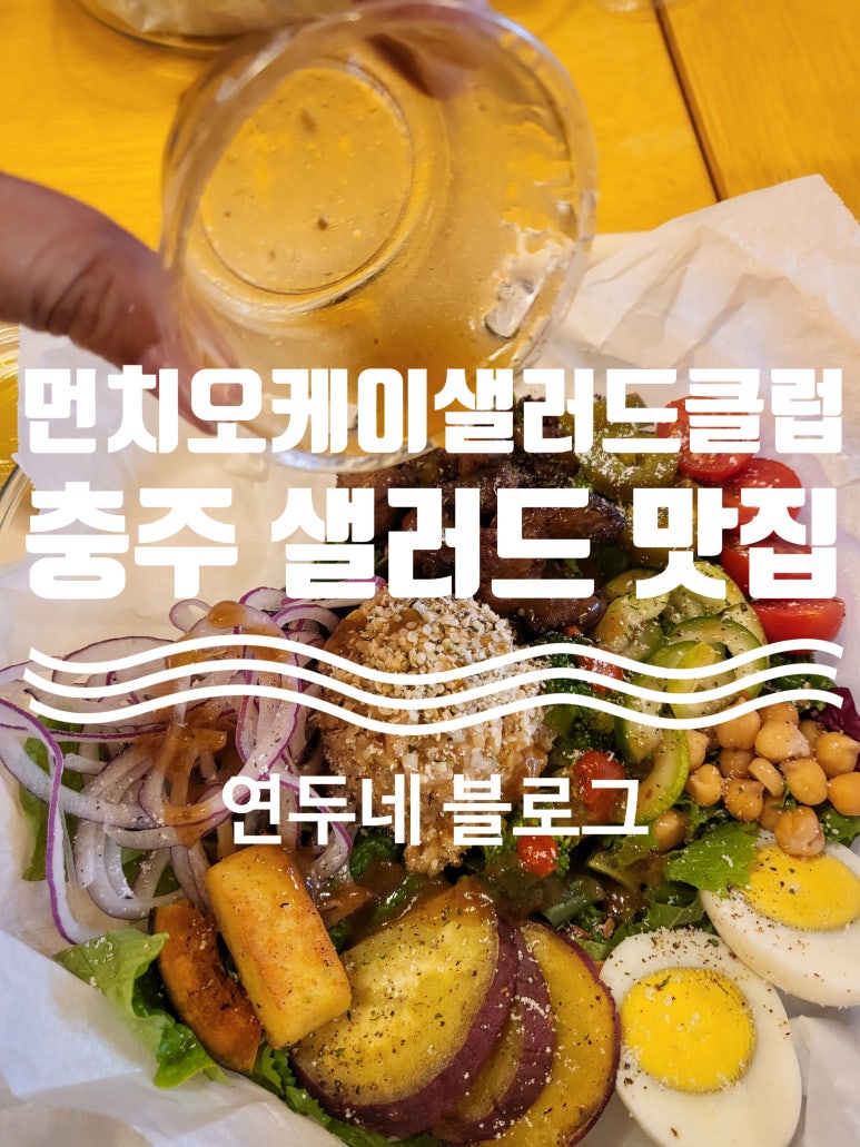먼치오케이 이미지