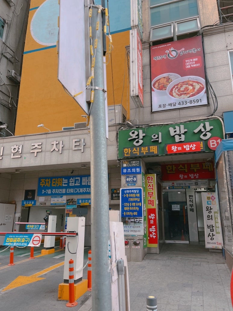신현밥상 이미지