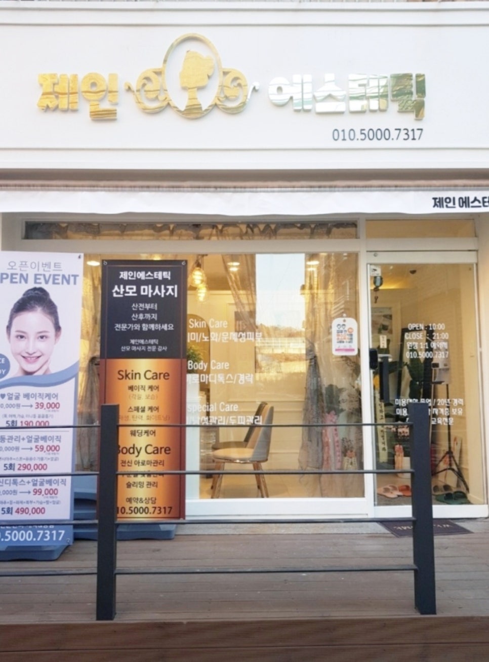 스킨톡에스테틱 이미지