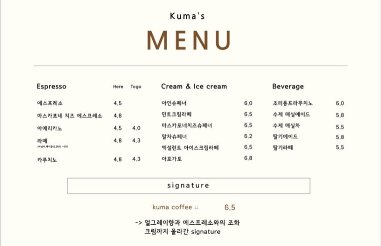 쿠마커피 이미지