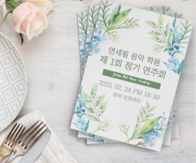 연세필음악학원 이미지