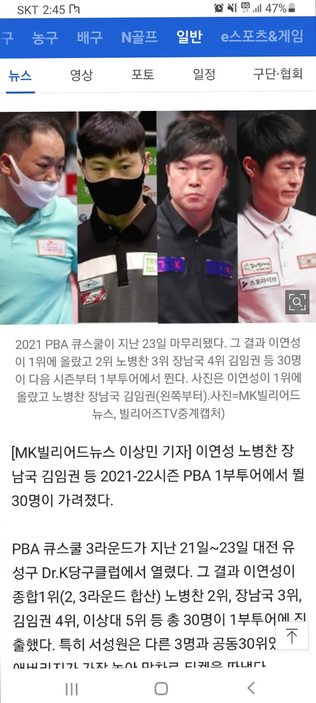 킹빌리어드브레통 이미지