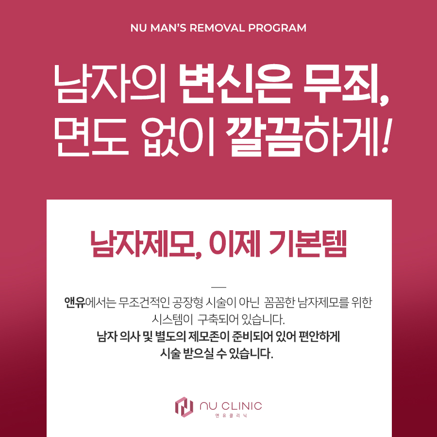 앤유의원 이미지