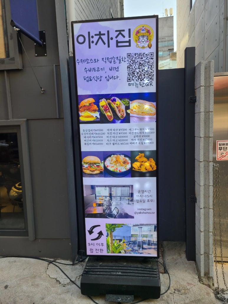야차식당 이미지