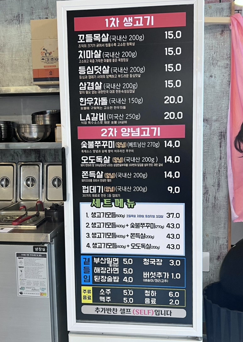 식껍 무거점 이미지