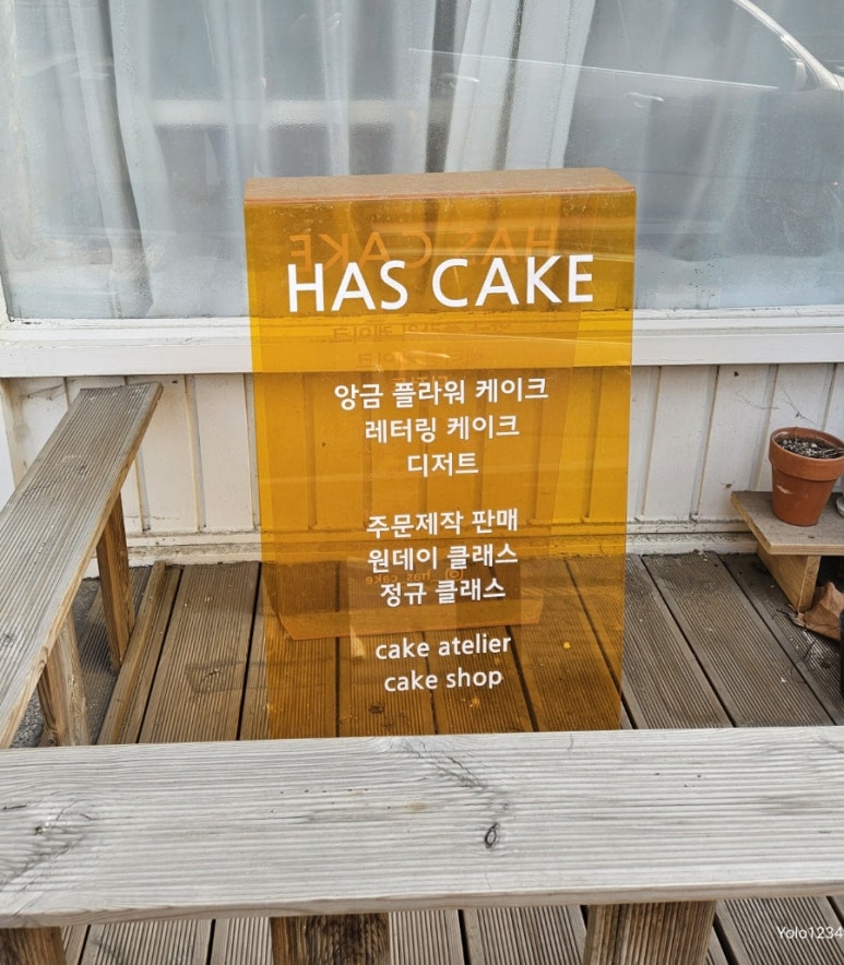 하스케이크 이미지