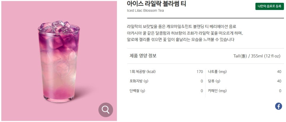 스타벅스평택대DT점 이미지