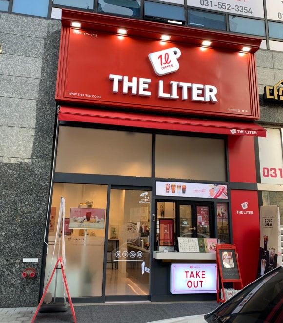 더리터남양주 이미지