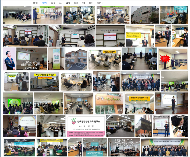 한국힐링상담교육연구소 이미지