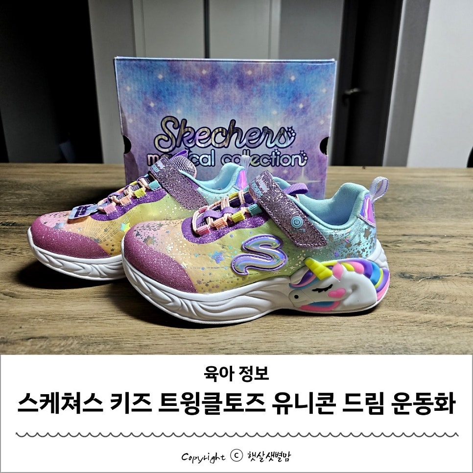 롯데대구스케쳐스KIDS 이미지