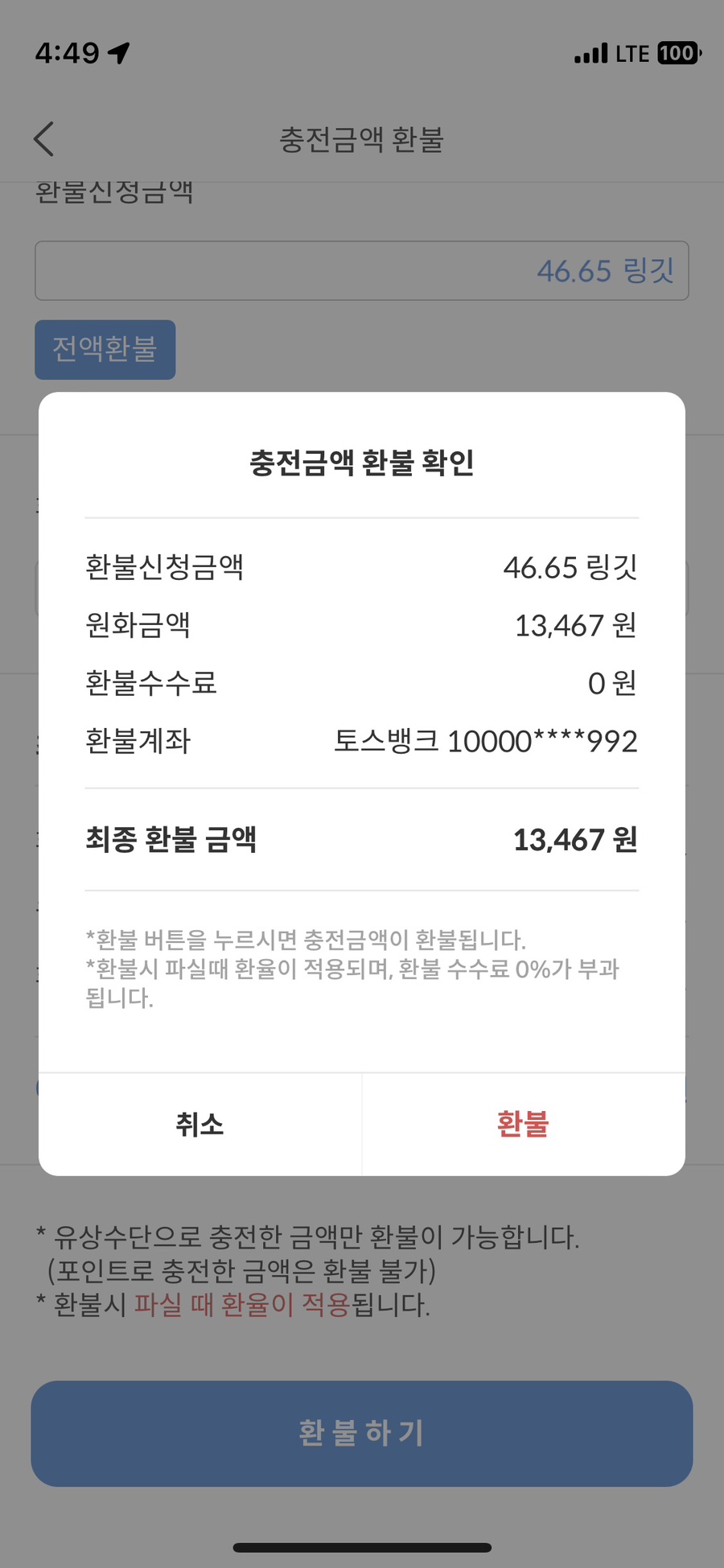 트래블인코타 이미지