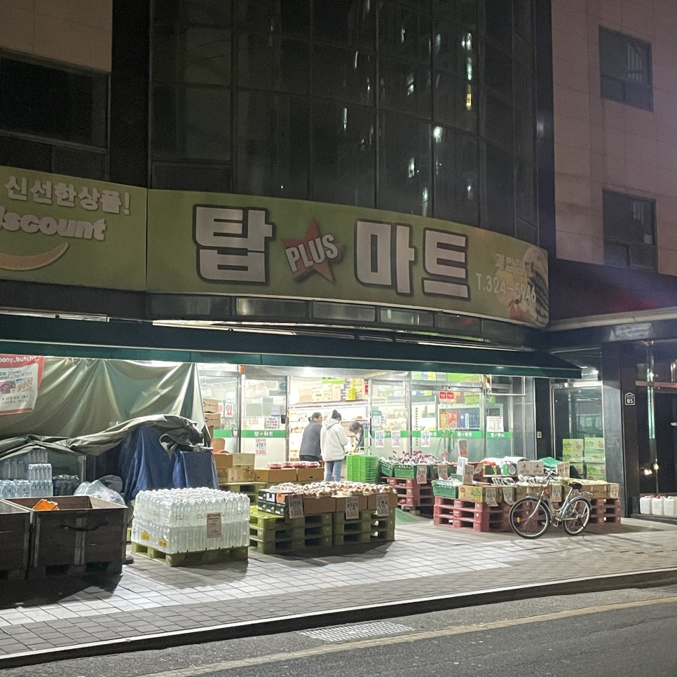 탑마트내정육코너 이미지