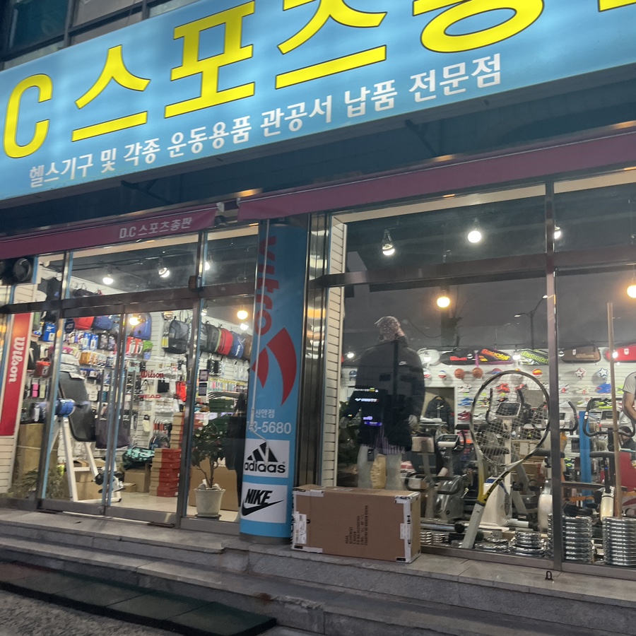 신발총판 이미지