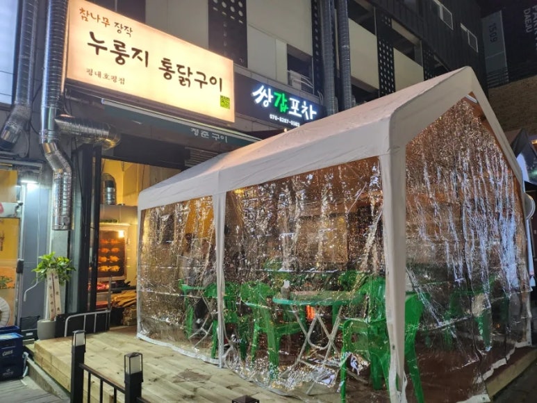 참나무누룽지통닭평내호평 이미지
