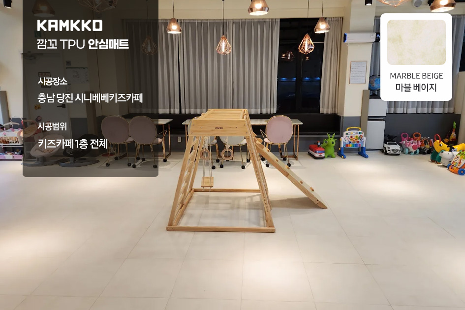 시니베베키즈카페 이미지