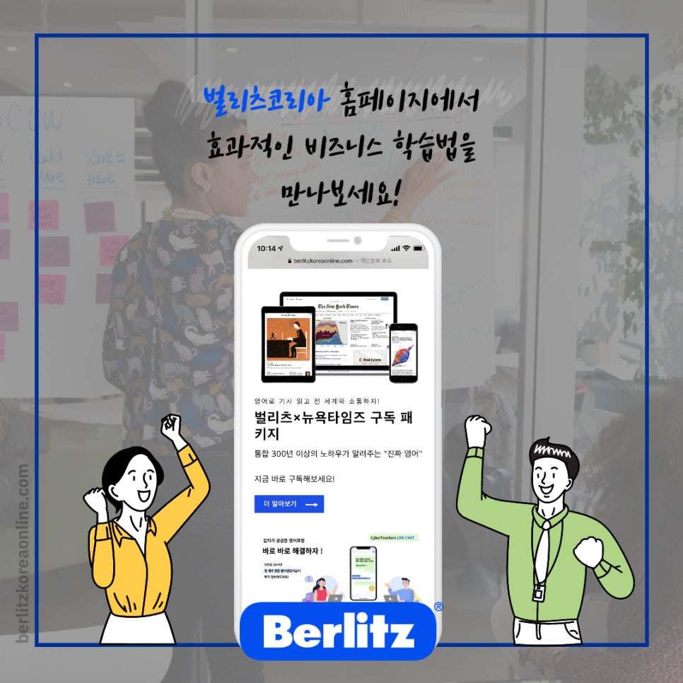 벌리츠코리아(주) 이미지