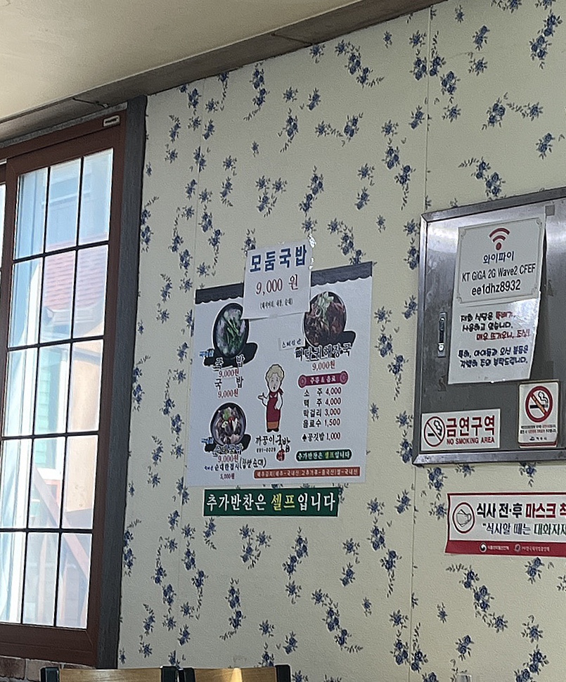 까꿍이국밥(무선점) 이미지