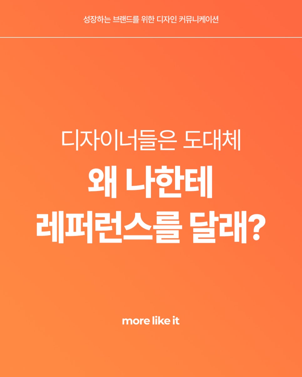 모어라이킷 이미지