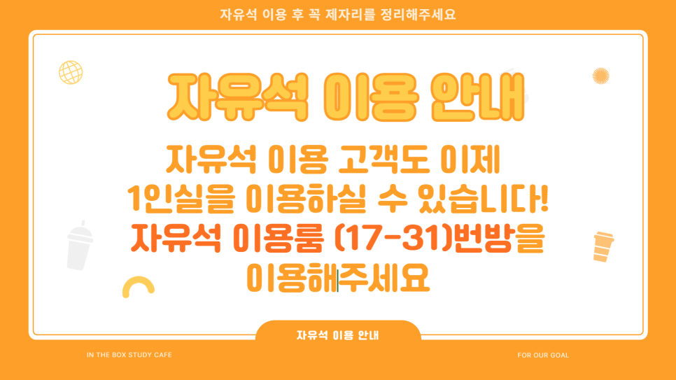 인더박스스터디카페&독서실 이미지