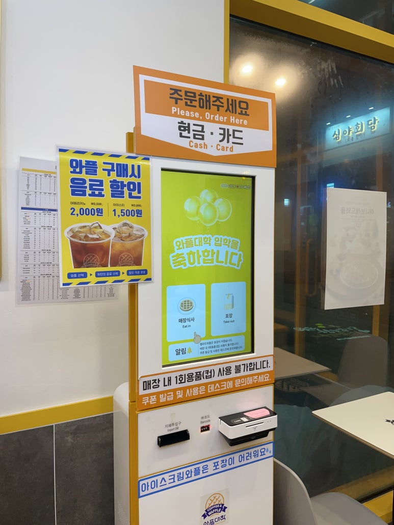 와플대학송도캠퍼스 이미지