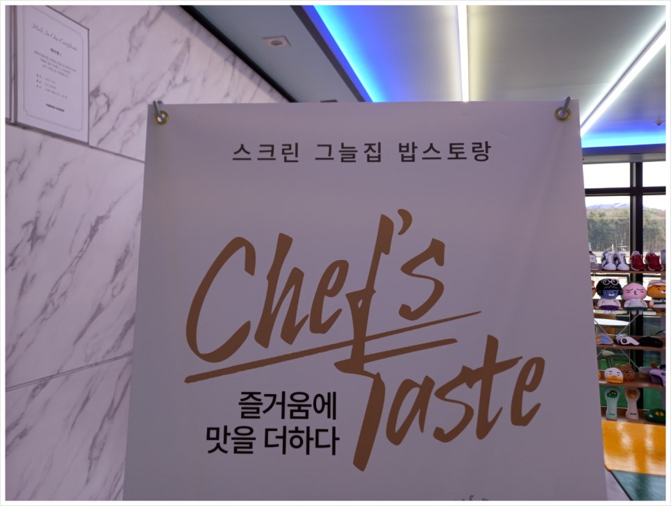 프렌즈스크린제이제이골프 이미지