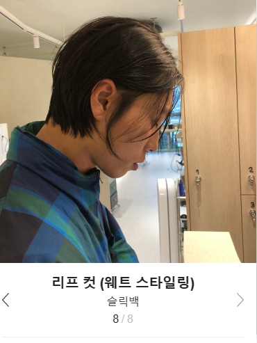 제라헤어샵 이미지
