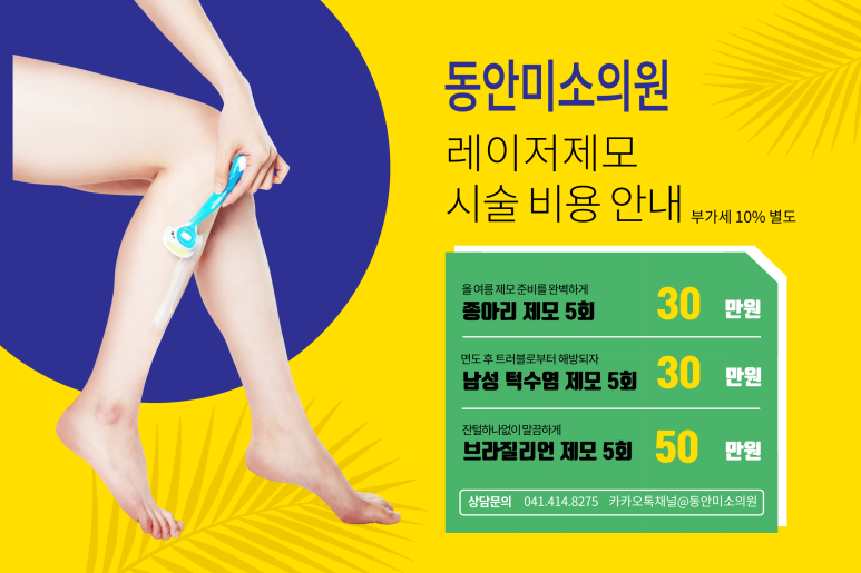 동안미소의원 이미지