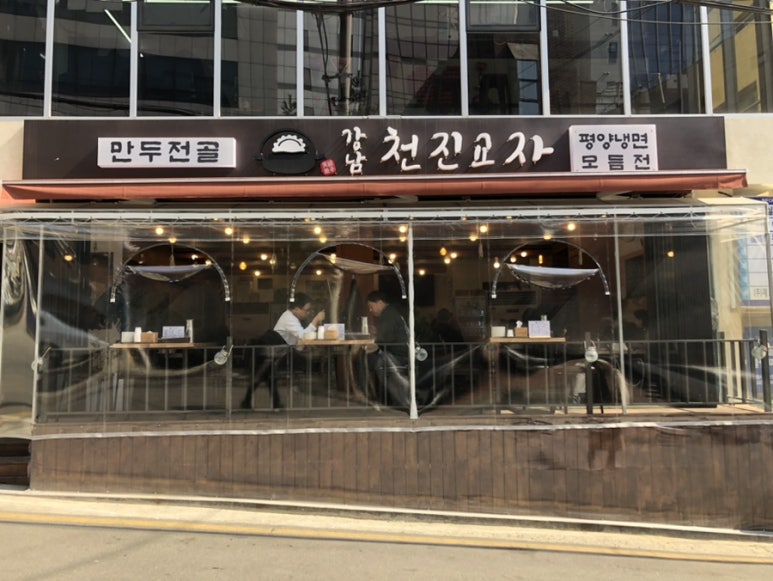 천진교자 이미지