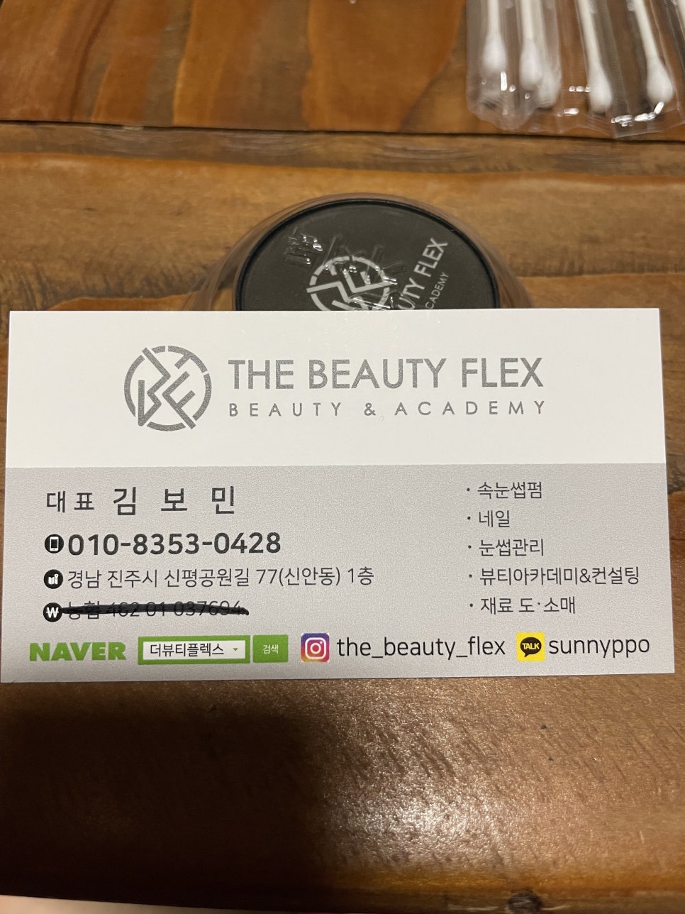 더뷰티플렉스 이미지