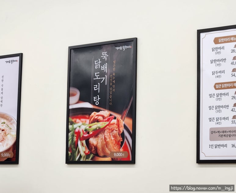 옛날닭곰탕닭발 이미지