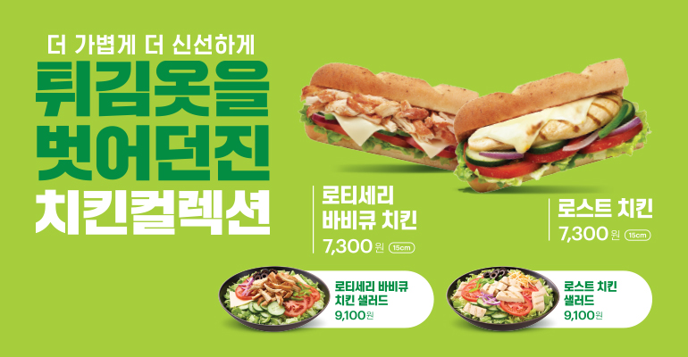 써브웨이대전 이미지