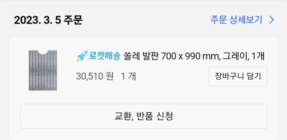쏠레 이미지