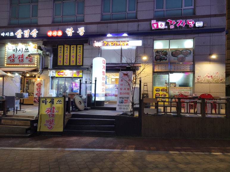 게매니아 의왕 내손점 이미지