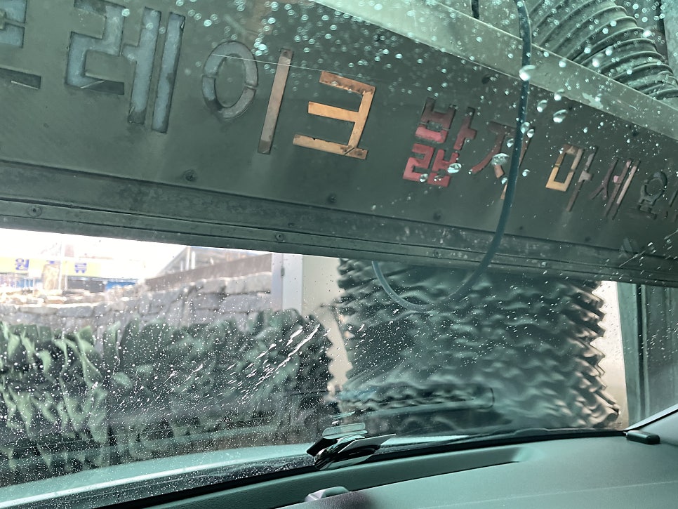 남산세차장 이미지