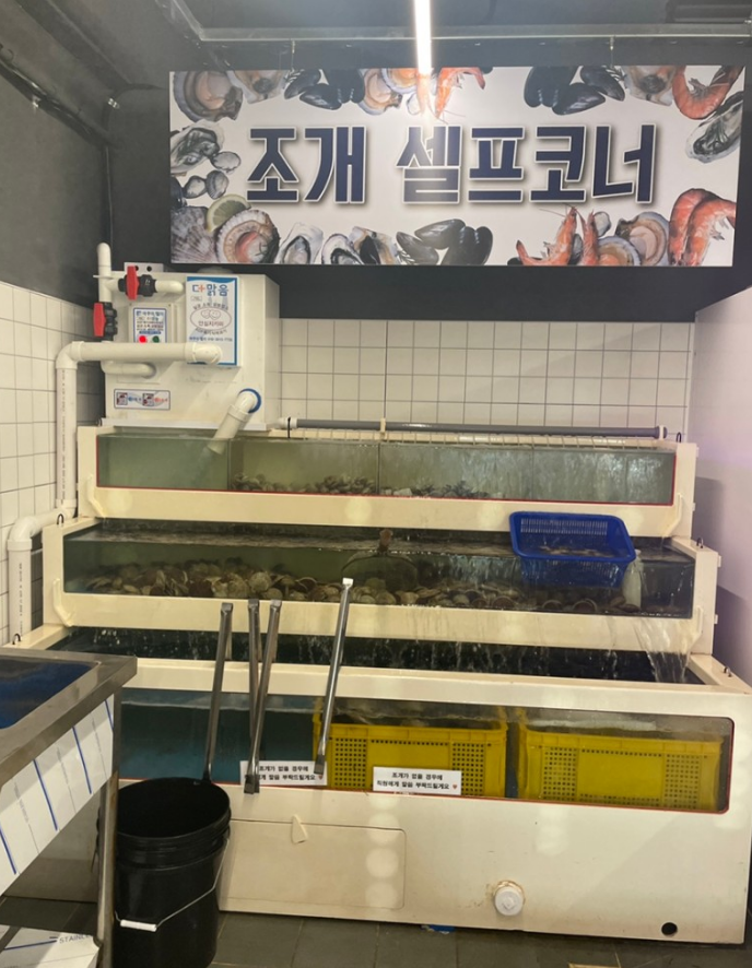 조개반장 이미지