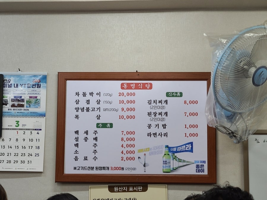동명식육식당 이미지