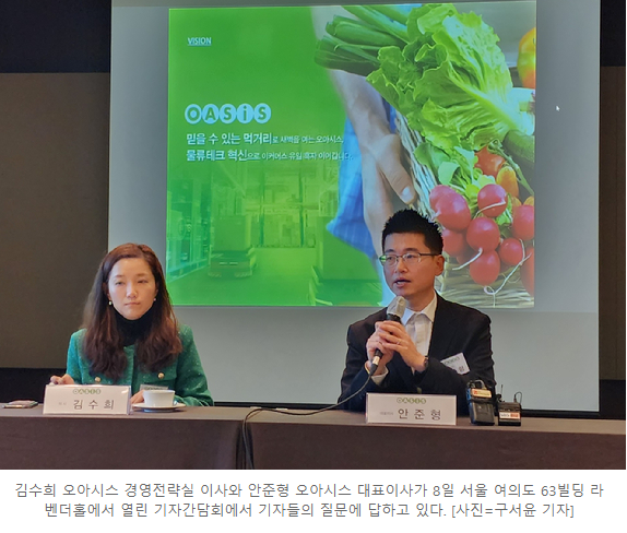 주식회사 이랜드리테일 이미지