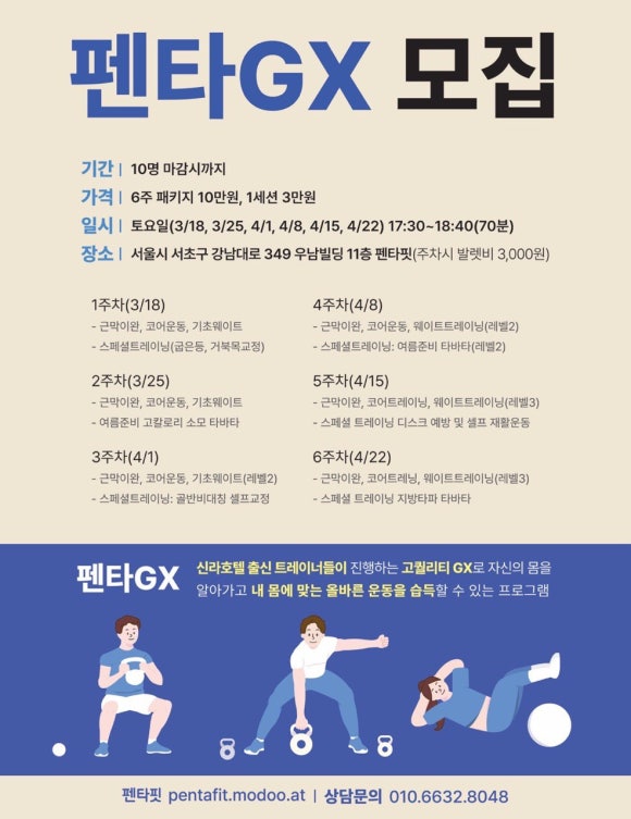 펜타핏 이미지