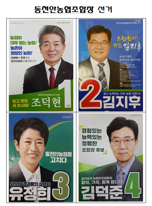 동천안농협 하나로마트 이미지