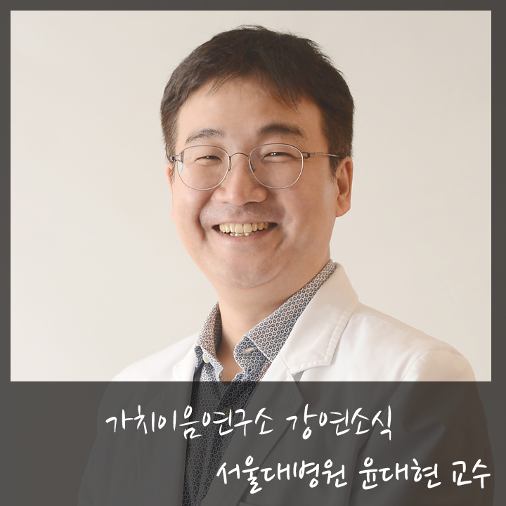 가치이음연구소 이미지