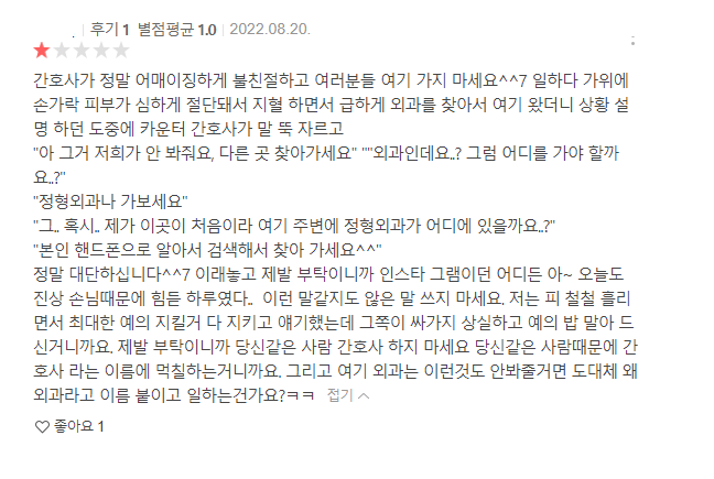 소유외과 이미지