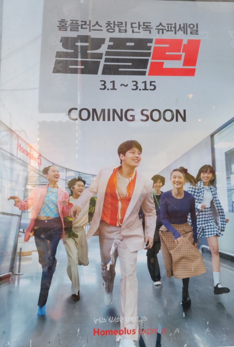 홈플러스익스프레스 구의2점 이미지