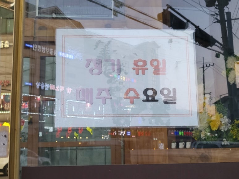 구이영 뼈대있는 가문 합정점 이미지
