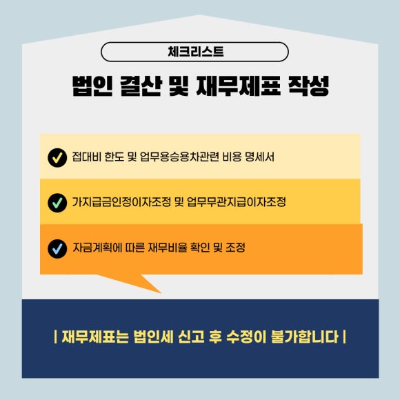 세무법인정금 이미지