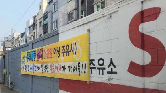 삼원주유소 이미지